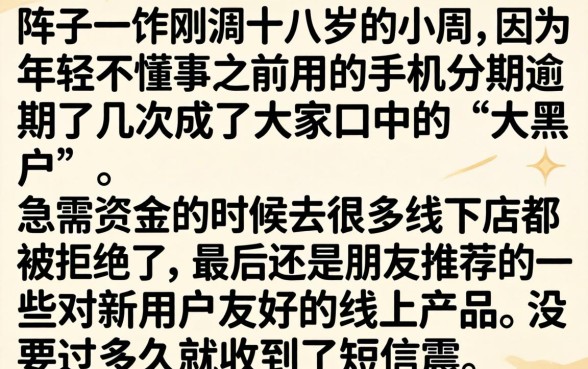 大黑户怎么借钱的，整理5个18岁借款神器快速下款app