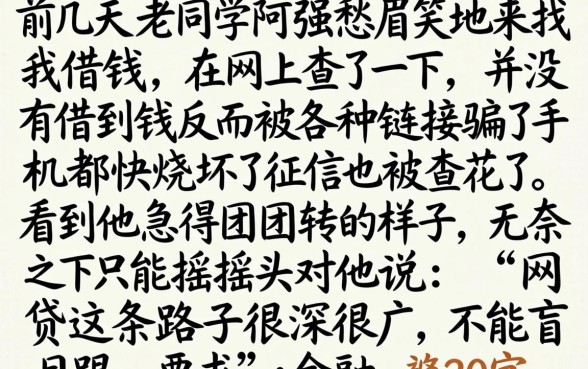 在线小额贷款网站，揭秘五个值得信赖的借钱平台