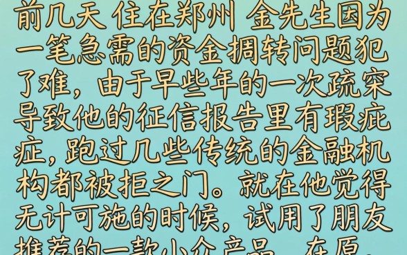 2026年2月份放水的口子，理出5个无视征信黑白100%秒下app