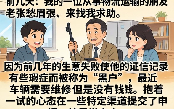 黑户在哪申请网贷，陈列5个失信人员可以借钱的网贷软件