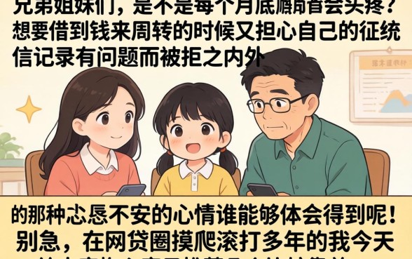 公积金社保贷款平台，归纳五个征信瑕疵也能借网贷轻松下款的平台