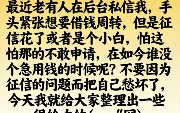 好下的口子有哪些，归纳5个5000块贷款秒下口子