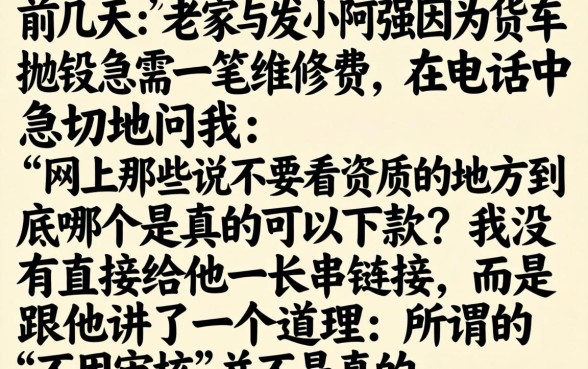 有什么口子易下款，概览五个可以借钱不用审核的口子