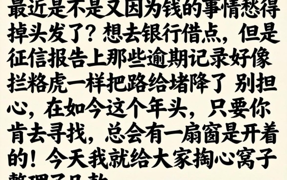 秒下1000的口子，整合5个逾期太多能下款平台