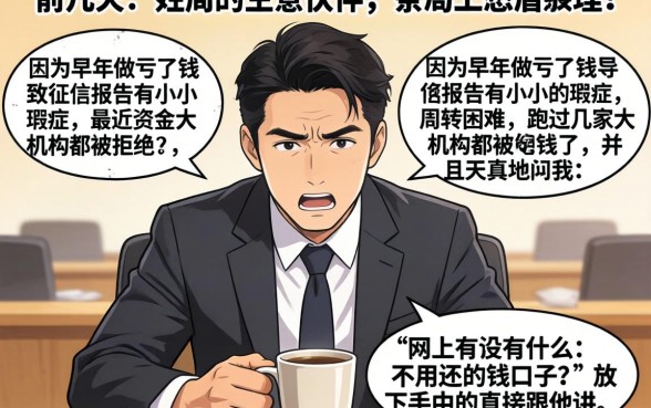 什么网贷口子不用还，鼎力推荐五个黑征信也能贷款的网贷app