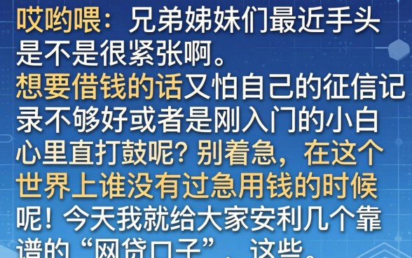 十九岁能借钱的软件，理出5个秒批无面签贷款app