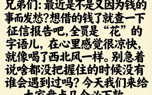 必下款的app口子，胪列五个不上征信报告的贷款软件