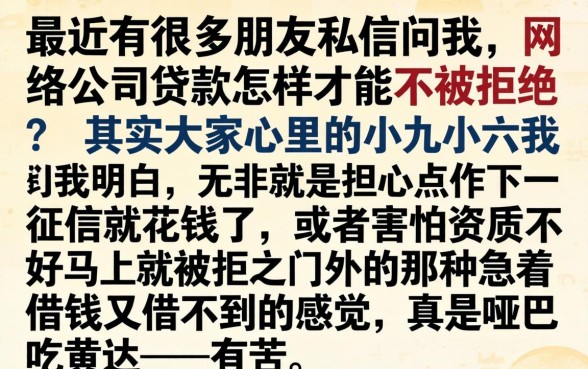 网络公司贷款怎么贷，条列5个摆脱欠款束缚贷款新软件