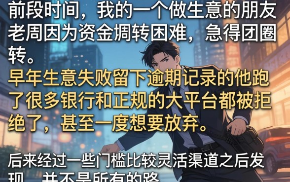 黑户能贷款的口子贴吧，整合5个高炮无视逾期能下的app