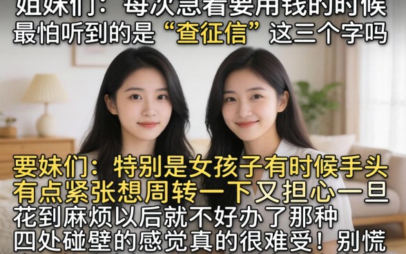 女孩子容易下款的口子，概括5个无视征信好下款的借款app