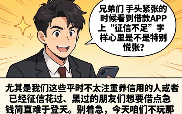 黑花口子不还款妙招，枚举5个百分百下款无视黑白户网贷