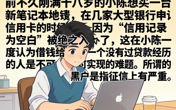 2026十八岁借款口子，揭秘5个无视黑白户的下款口子