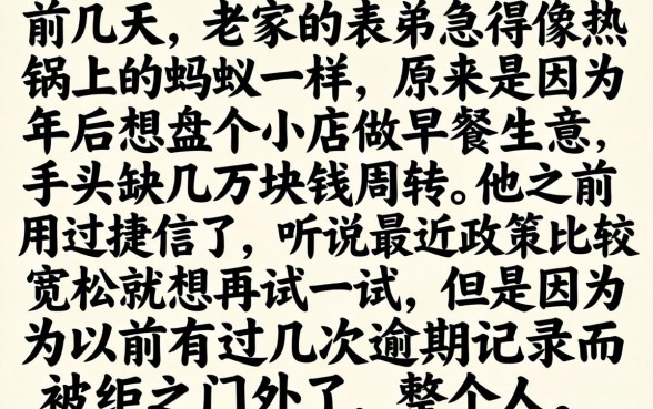 捷信老口子年后放水，概览五个真正不查征信的贷款平台