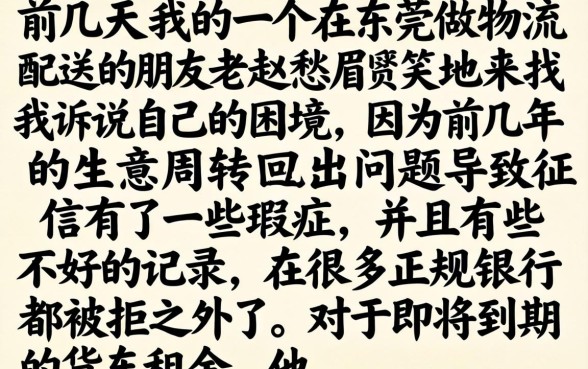 征信黑花了怎么挣钱，概览五个网贷口子风控不严的平台