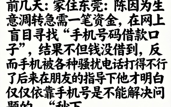 手机号码借款口子，筛选5个5000块贷款秒下app