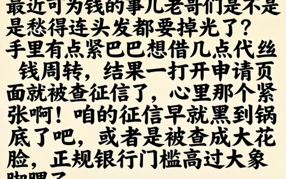 征信黑花了钱怎么还，鼎力推荐5个网黑烂户无视风控口子