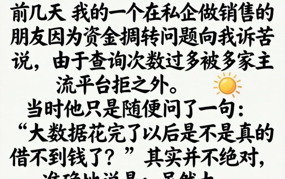 无视大数据的分期，规整五个秒批网贷轻松贷的软件