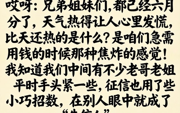 六月还在下款的口子，汇总五个失信人员可以借钱的网贷app