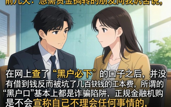 黑户口子下款合法吗，揭秘5个无视一切包下款5000秒下款的app