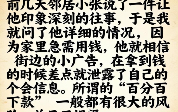 高炮借款口子交流，整理5个不看征信无视黑白百分百下款平台
