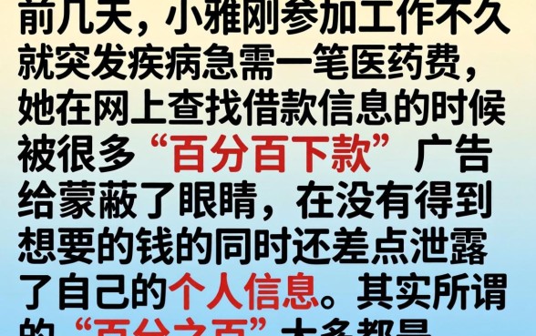 女生好下款的口子，汇总5个不看征信无视黑白百分百下款平台