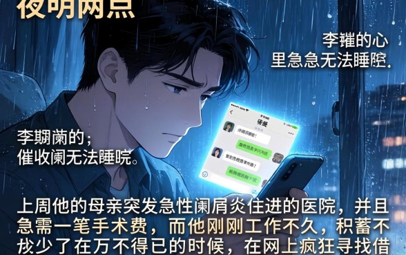 利息高的网贷口子，概括五个5000块贷款秒下口子