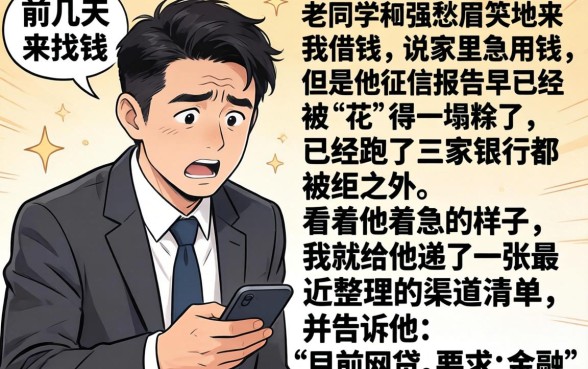 最近网贷好下的口子，汇总五个无视花黑烂户能下款的网贷