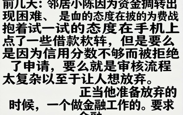 不查征信贷款秒到，条列五个18岁必下款的网贷app