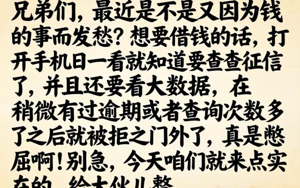 网络借款口子大全，详尽说明五个714无视逾期秒下的app