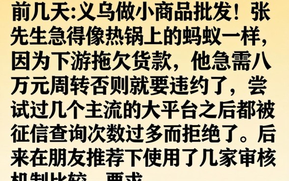 五万以上的黑花口子，枚举5个不看负债的长期网贷平台