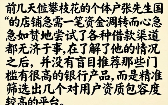 攀枝花借款新口子，热忱推荐5个无视征信好下款的借款app