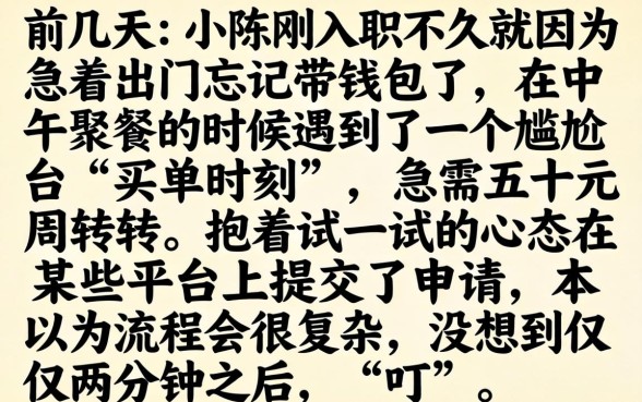 可以借五十元的软件，鼎力推荐五个新号易贷速审秒下款软件