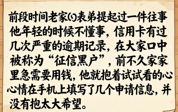 黑户网贷分期的口子吗，枚举五个有逾期借款容易通过的软件