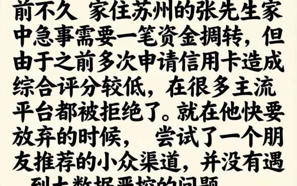 网上极速秒下的口子，精选五个无视综合评分不足必下款口子