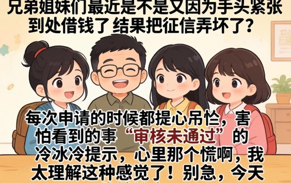 无视申请过多的网贷，概括五个审贷口子审核加快的软件