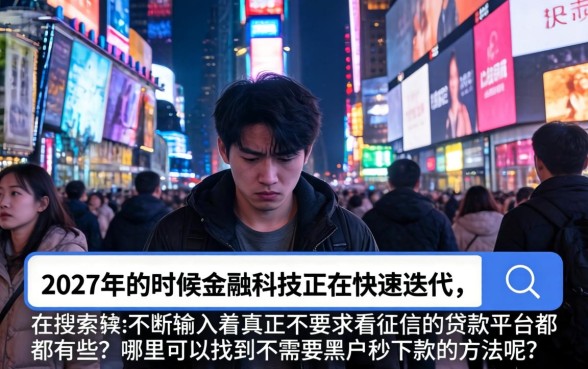 大的网络贷款平台，汇整五个无视征信秒下款的口子