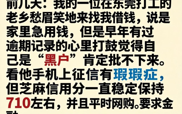 黑户操作网贷口子，枚举5个芝麻分700能秒下的软件
