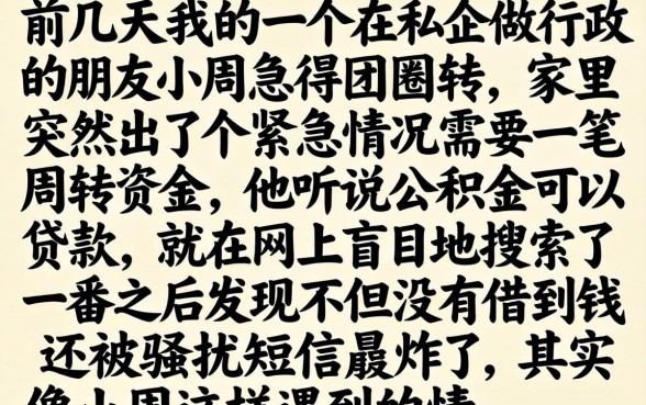 网上公积金贷款平台，汇整5个7月能贷款的app