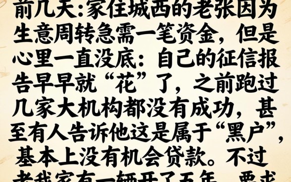 有车无视黑白贷款，热忱推荐五个比较靠谱的借钱口子