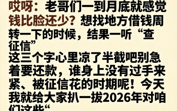 2026年容易下款的口子，归纳5个黑户0门槛贷款app