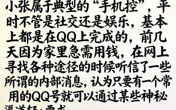 qq号哪里有借款，梳理五个审贷口子审核加快的口子