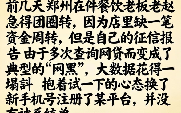 黑花了借款口子郑州，罗列五个新手机号容易下款的软件