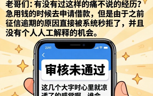 借款不看逾期征信，条列5个网贷平台门槛低一点的app