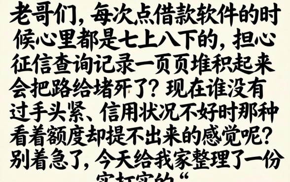黑户借款稳下的口子，归集五个高炮能下款的软件