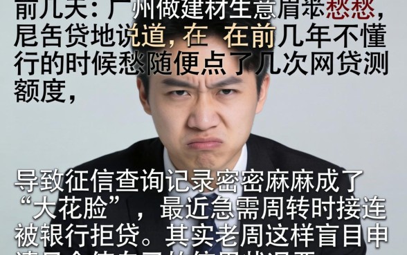 征信花了怎么去修复，汇整五个无视黑白户秒下款口子软件