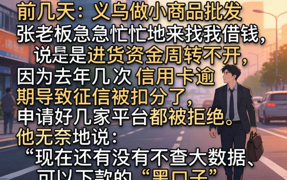 有黑口子能下款的吗，整合5个无视逾期大数据花户黑户app
