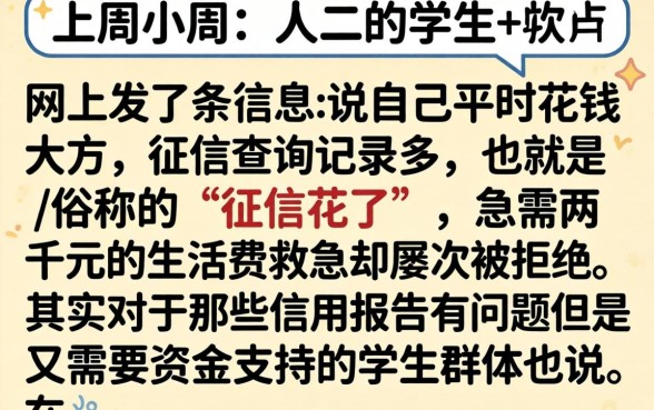 学生好下款的口子，精选五个征信花了能网贷的平台