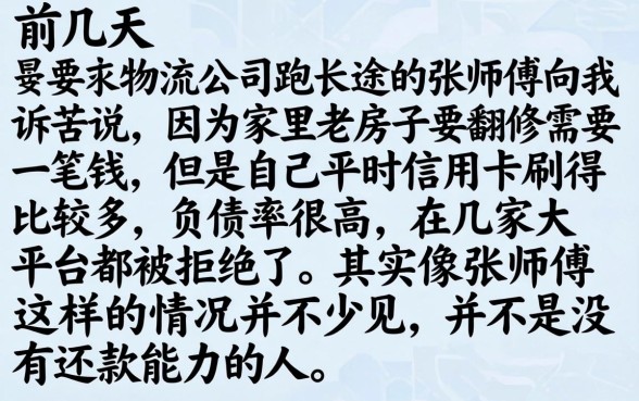 芝麻分贷款最良心的，概览5个不看负债的长期网贷平台