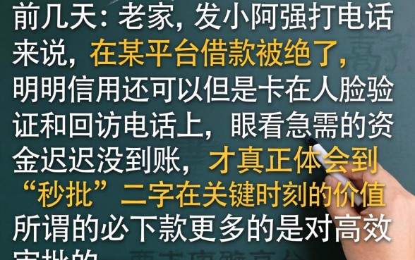 必下款的手机回租，枚举5个秒批通过的网贷软件