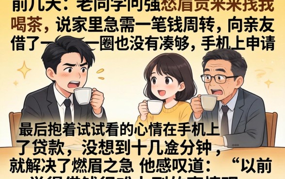 借钱去哪借好一点，规整5个比较好的小额贷款软件